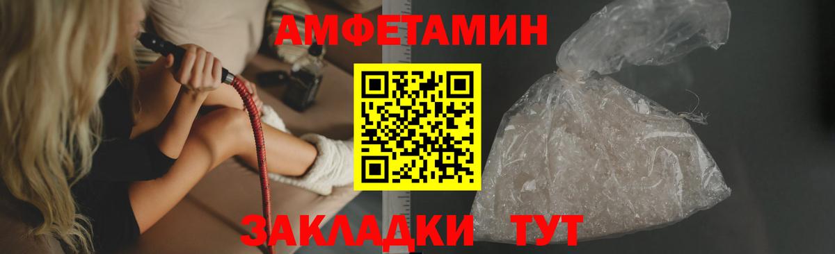 Заринск  АМФ Розовый  Вход с VPN 