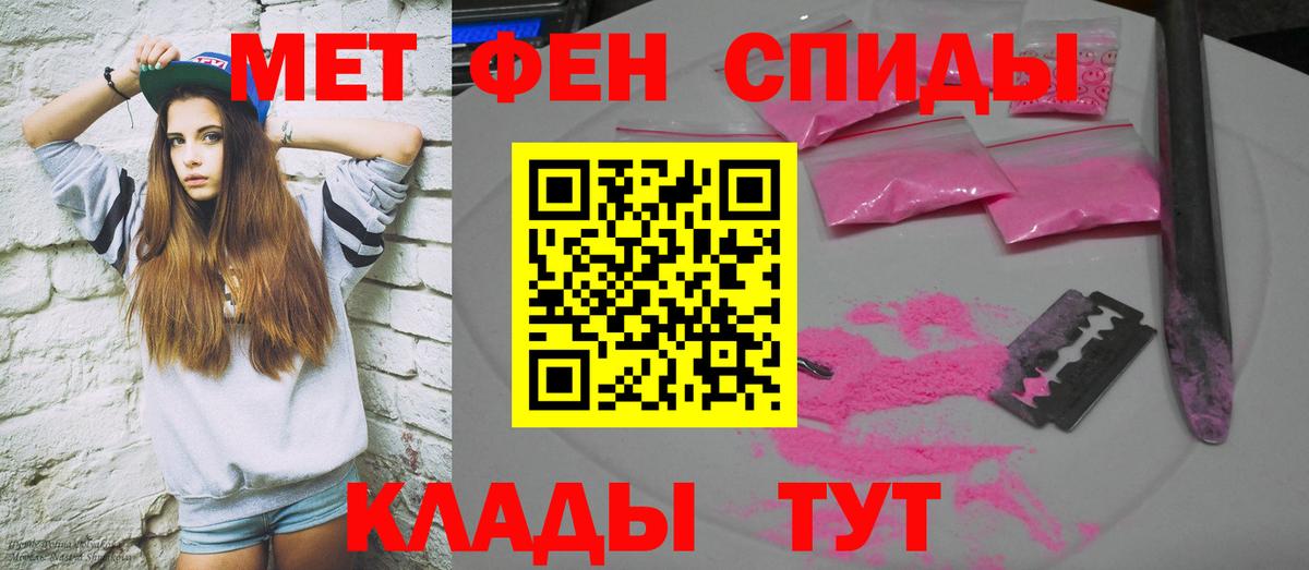 АМФЕТАМИН Розовый Заринск