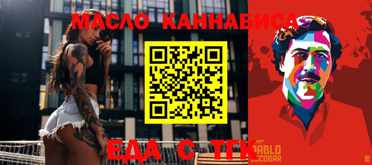 Canna-Cookies конопля  Вход с VPN  Заринск 