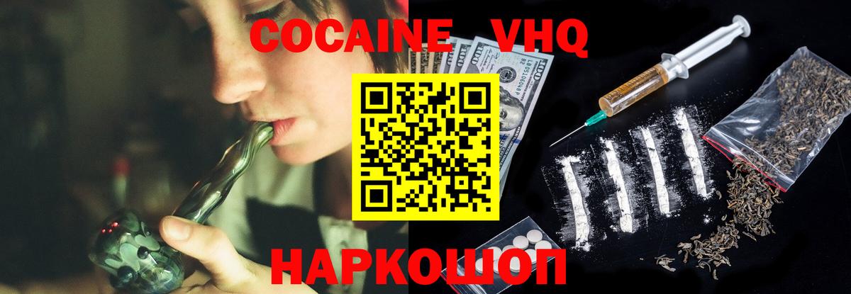 Кокаин 98% Заринск