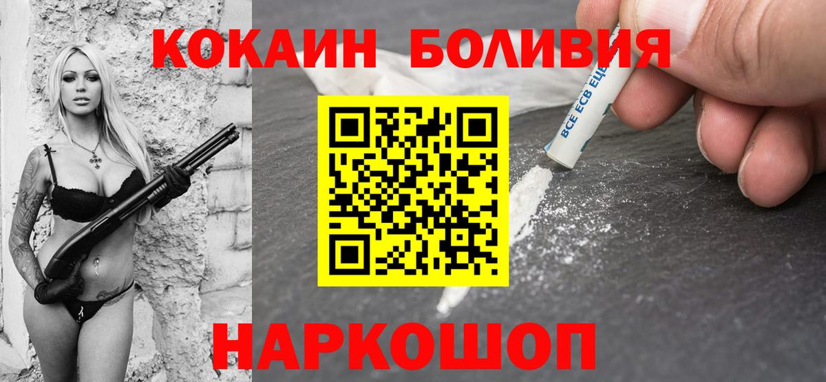 Заринск  КОКАИН  Вход с VPN  COCAIN 98% 
