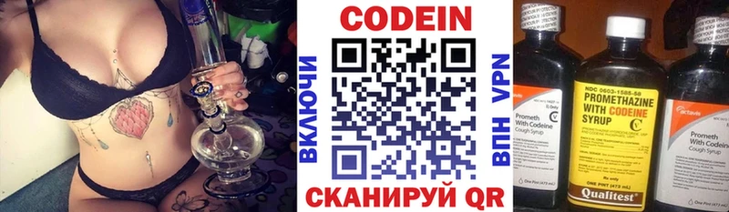 Codein Purple Drank Заринск