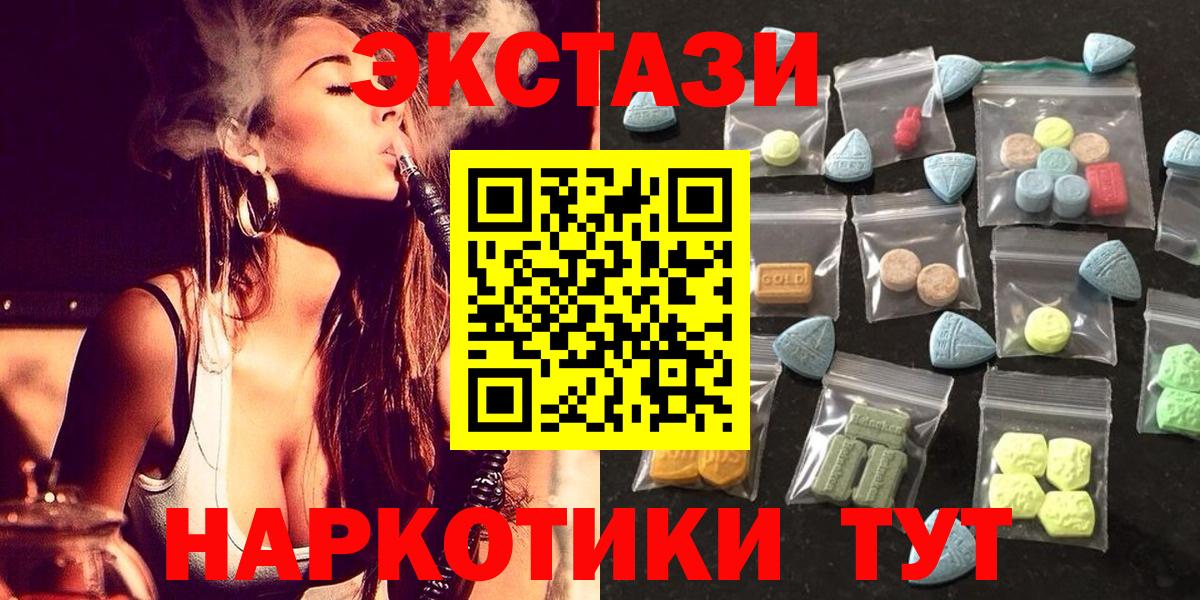 Заринск  Экстази бентли  ЭКСТАЗИ  Ecstasy круглые  Вход с VPN 