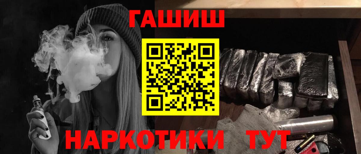 ГАШ гашик Заринск