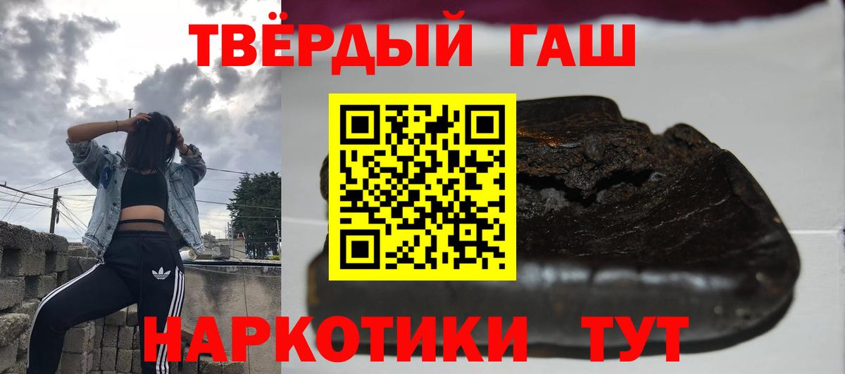 Заринск  Гашиш  Гашиш индика сатива  Вход с VPN  ГАШ индика сатива 