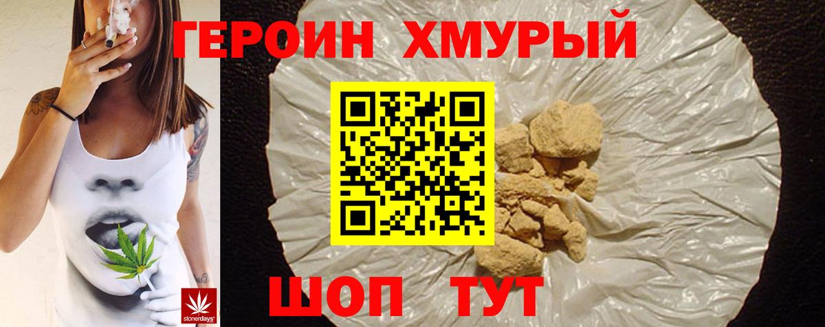 ГЕРОИН афганец Заринск