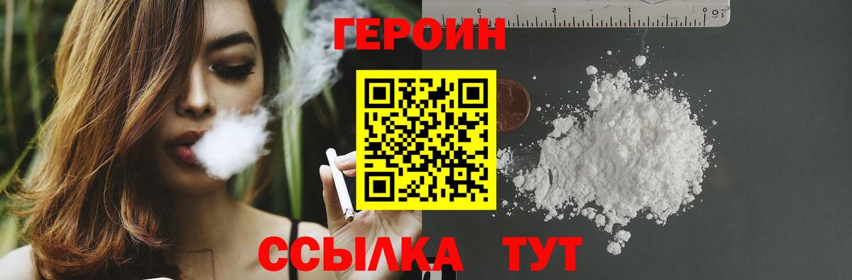 ГЕРОИН белый  ГЕРОИН  Заринск  Вход с VPN 