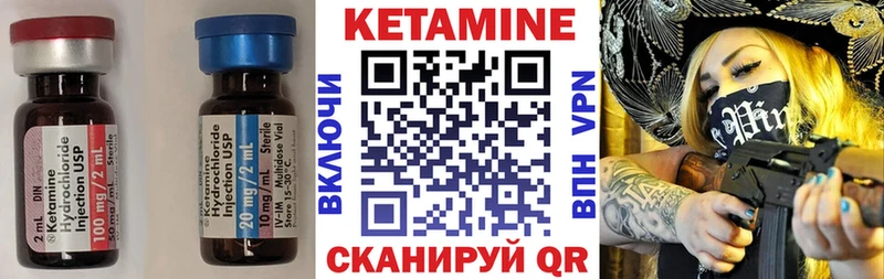 Кетамин ketamine Заринск