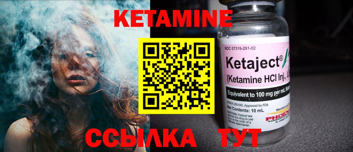 Кетамин VHQ  КЕТАМИН ketamine  hydra ссылки  Заринск  Вход с VPN 