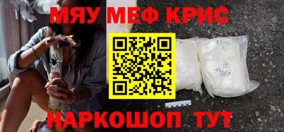 крисы Нальчик