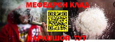 мефедрон мука Наро-Фоминск