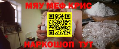 крисы Нальчик