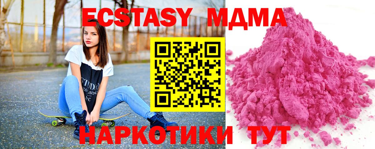 MDMA молли Заринск