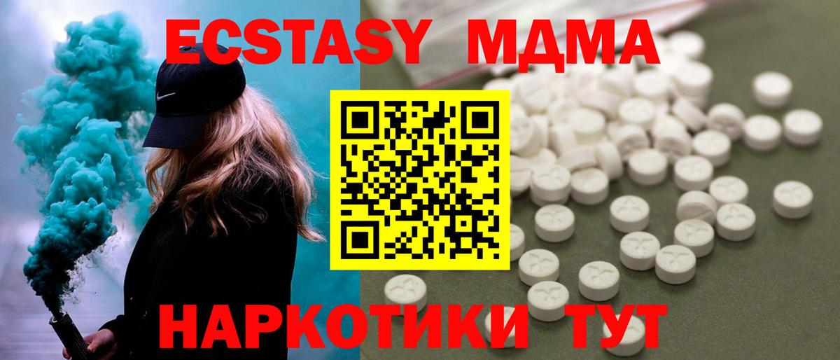МДМА молли  Вход с VPN  Заринск 