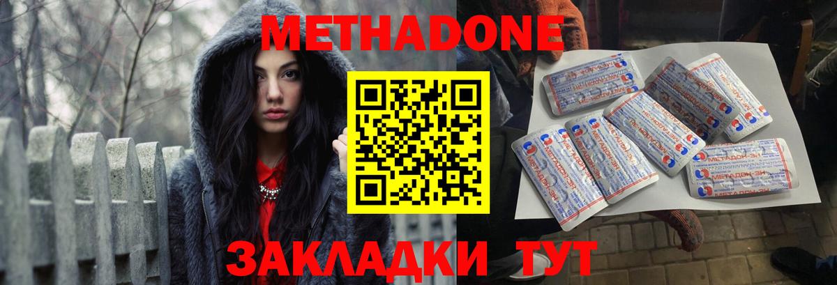 Метадон кристалл  Метадон мёд  Заринск  Вход с VPN 