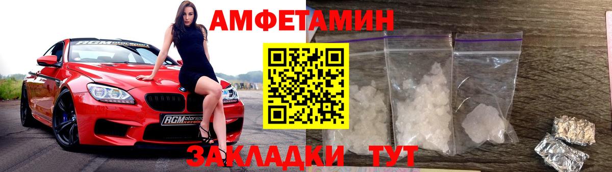 МЕТАМФЕТАМИН витя Заринск