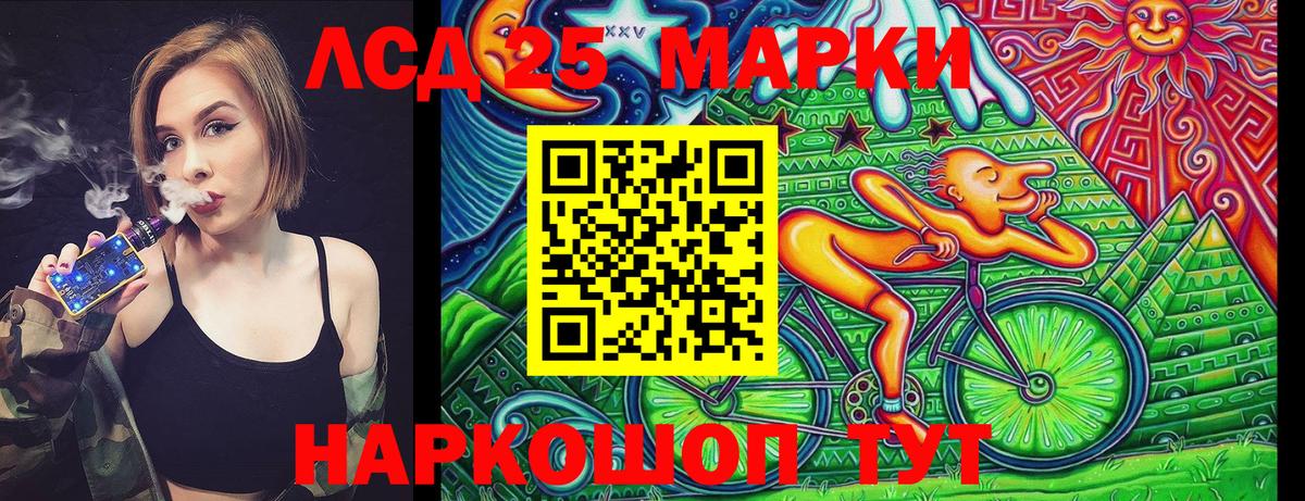 Заринск  Наркотические марки 1,8мг  Вход с VPN 