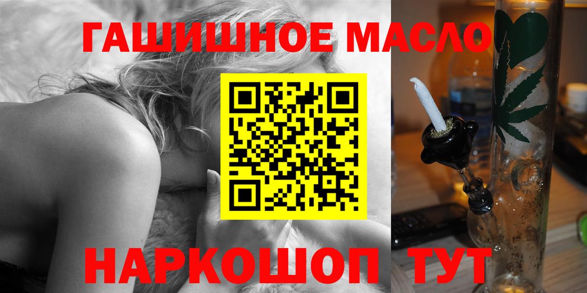 ТГК жижа Заринск