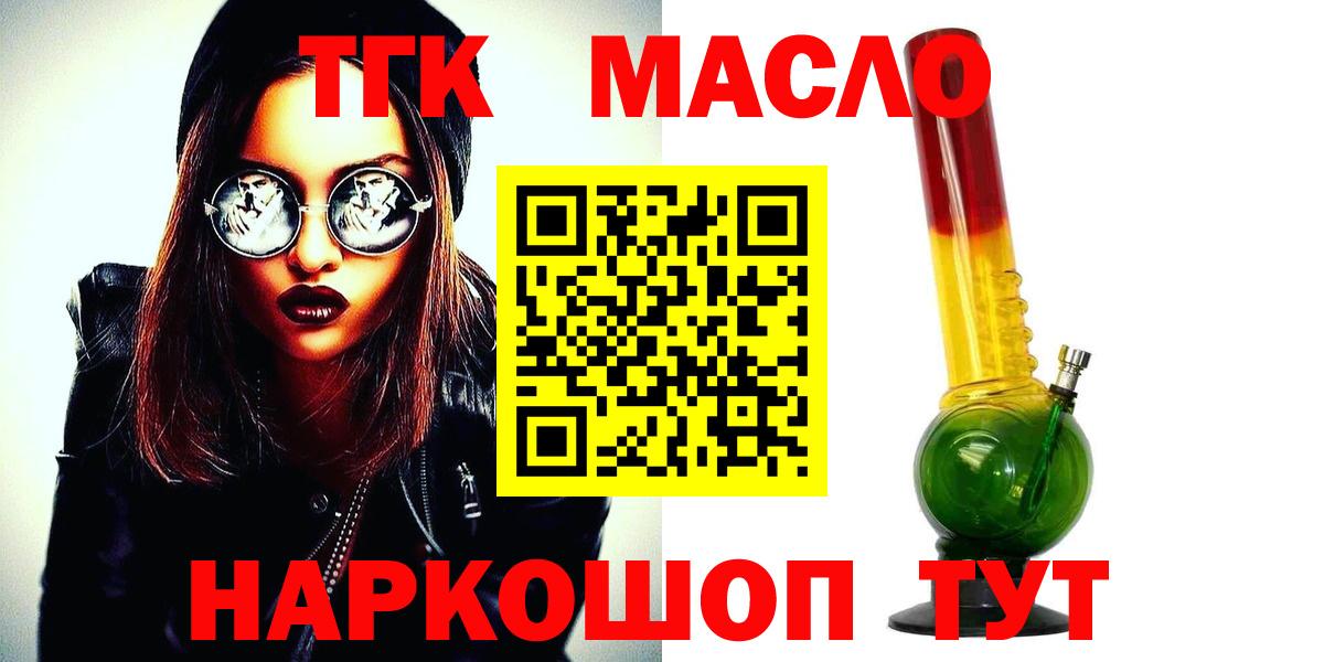 Заринск  ТГК жижа  Дистиллят ТГК Wax  Вход с VPN 