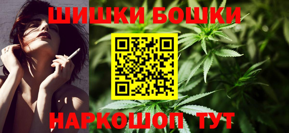 Бошки Шишки LSD WEED  Бошки Шишки Amnesia  Заринск  Вход с VPN  Шишки марихуана White Widow 